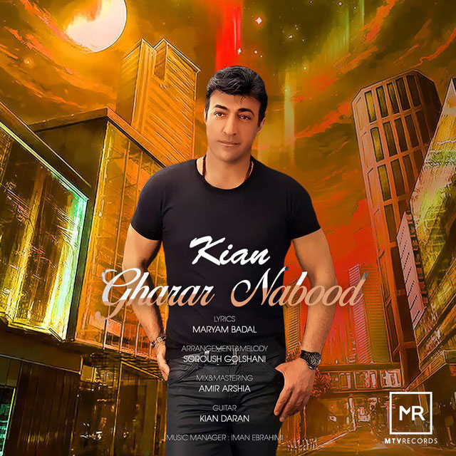 دانلود آهنگ قرار نبود